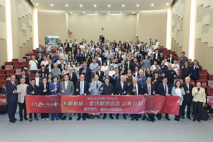 理律法律事務所於日前在政大公企中心舉辦60週年研討會。