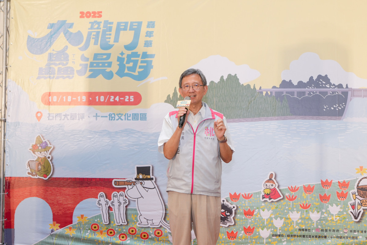 桃園市副市長王明鉅於「2025大龍門鱻漫遊嘉年華」記者會中致詞。<br /><br />