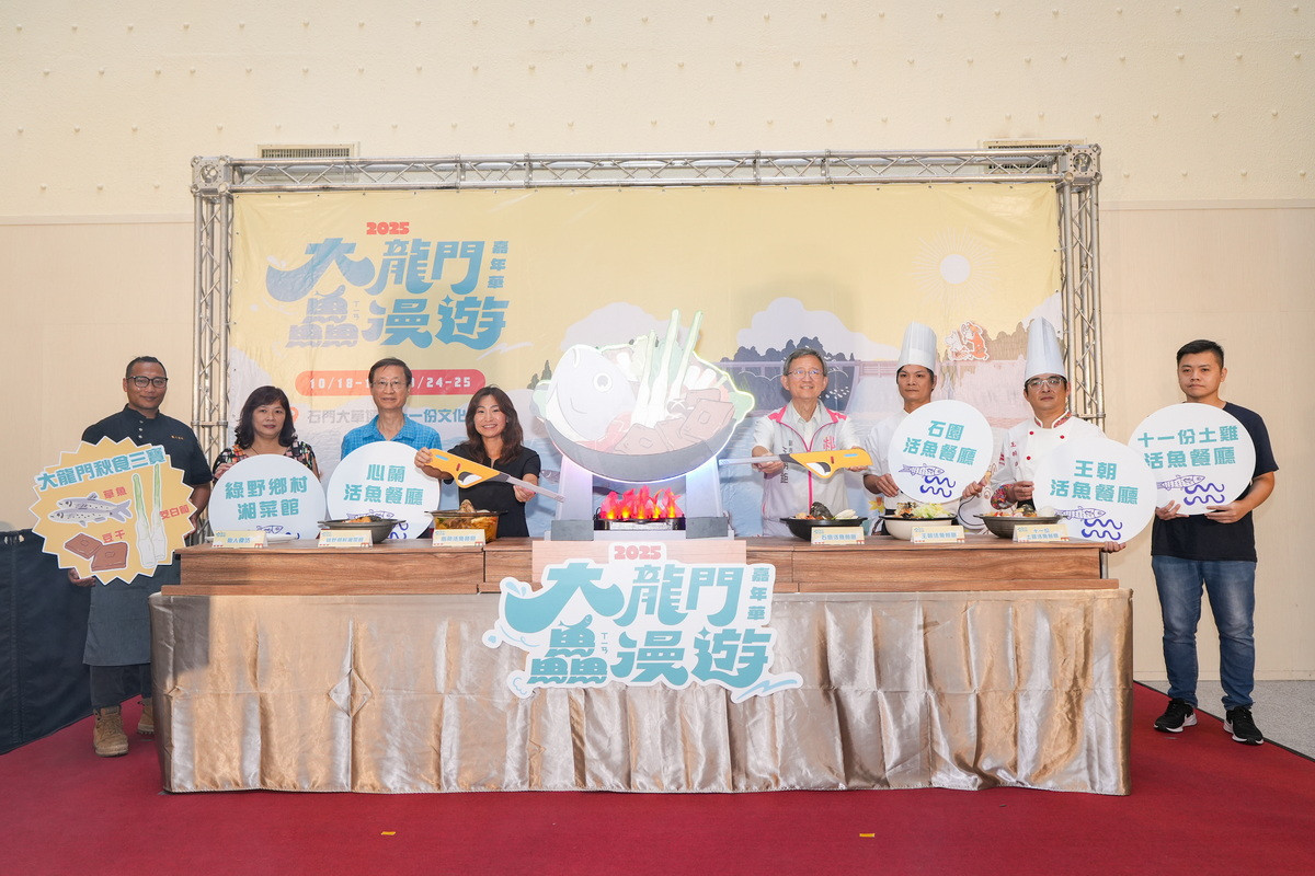桃園市政府觀光旅遊局舉行記者會,宣布啟動「2025大龍門鱻漫遊嘉年華」。<br /><br />