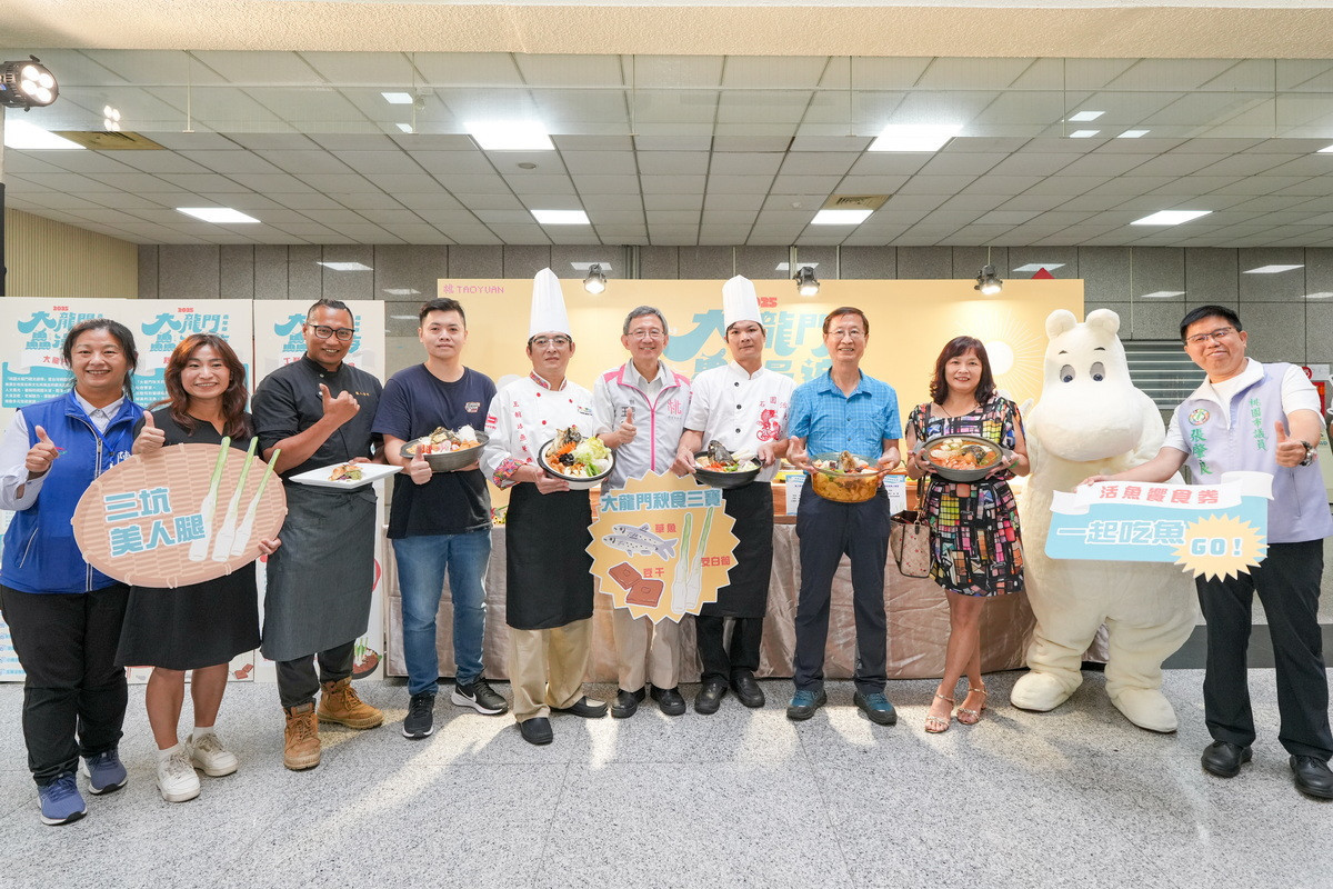 桃園市政府觀光旅遊局舉行記者會,宣布啟動「2025大龍門鱻漫遊嘉年華」。<br /><br />