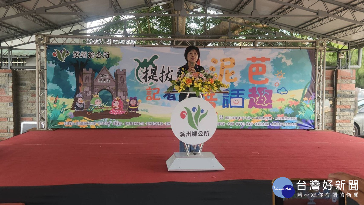 「溪州提拔泥童話趣」熱鬧登場 雙十連假邀您玩泥巴