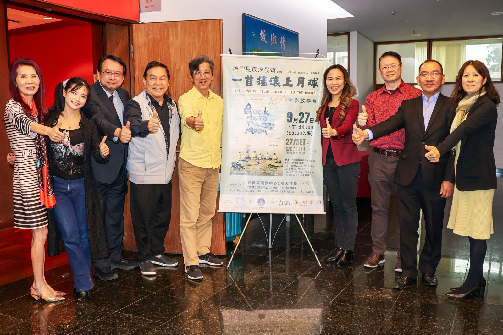 「一首搖滾上月球」南美洲首映  罕爸精神感動巴西
