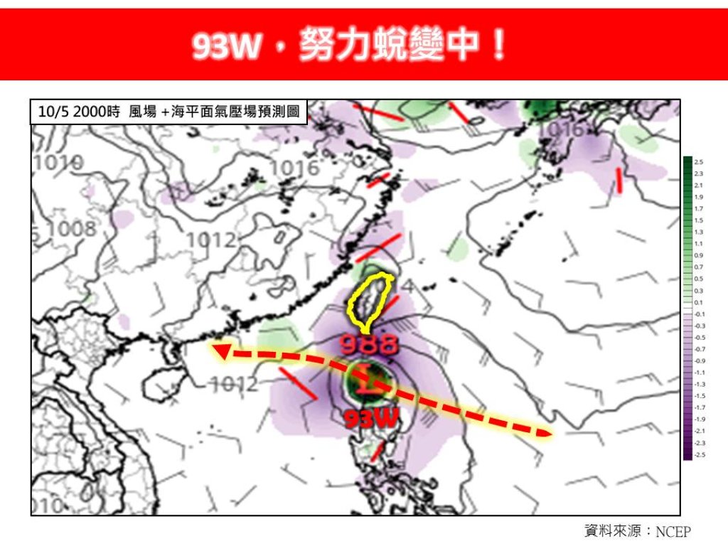 93w努力蛻變!週五掠過呂宋島-花東地區迎風面恐有雨