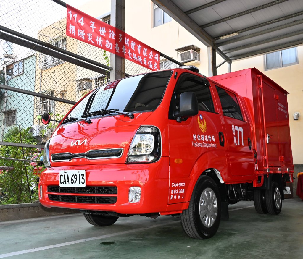 世詮多媒體公司捐贈「災情勘查車1輛」助消防局提升防救災效能