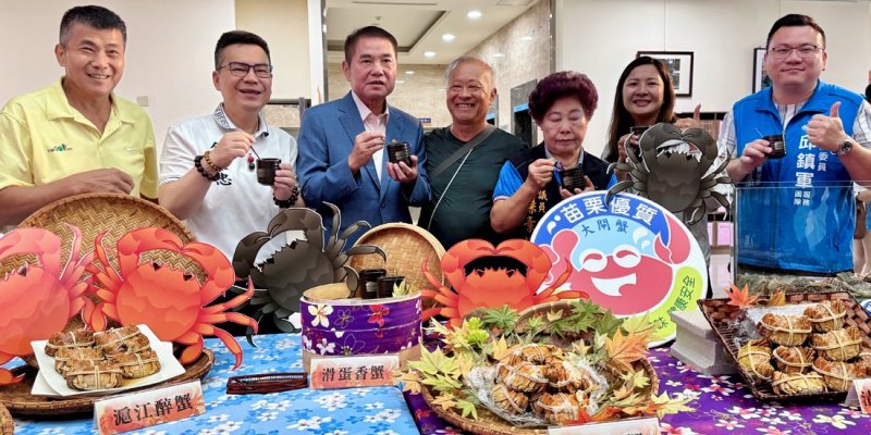 金秋好味蟹香最濃 苗栗縣優質大閘蟹上市