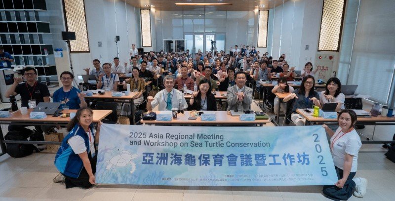 海龜跨國守護行動！ 2025亞洲海龜保育會議在高雄登場