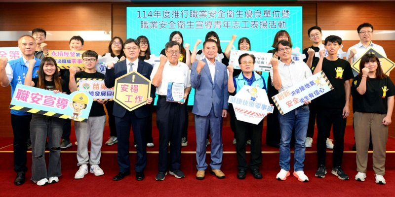 苗縣府重視職安 今表揚台灣中油北區營業處、群創光電、仁德醫專