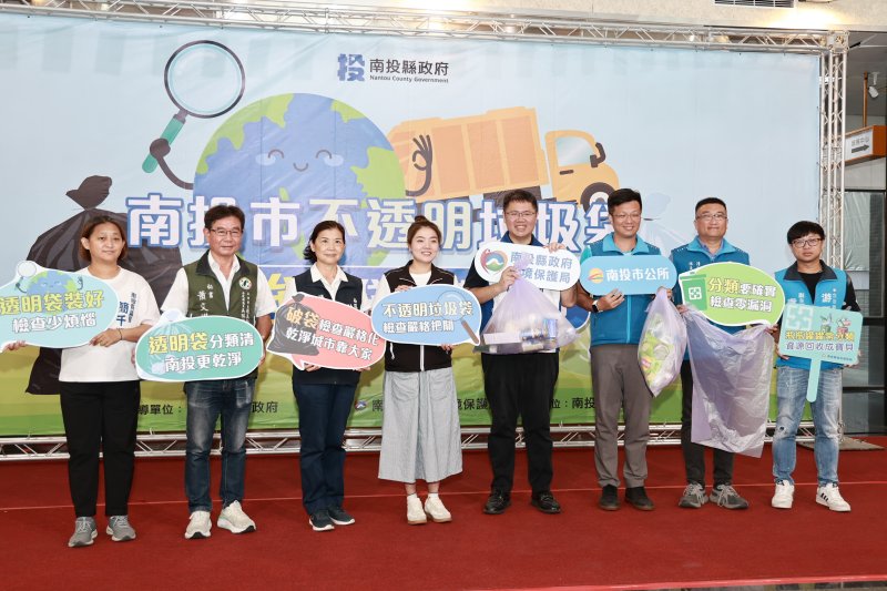 南投市10月1日起加強不透明垃圾袋破袋檢查 落實垃圾分類