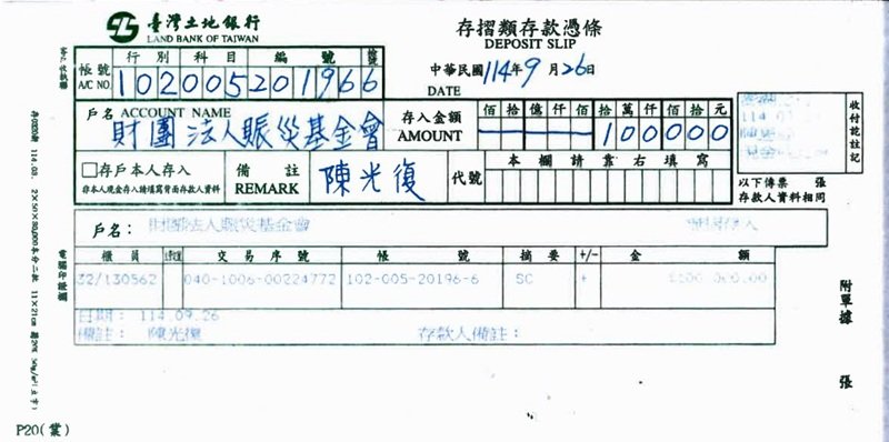 澎湖展現離島關懷 陳光復捐款賑災 志工組隊馳援花蓮光復鄉重建