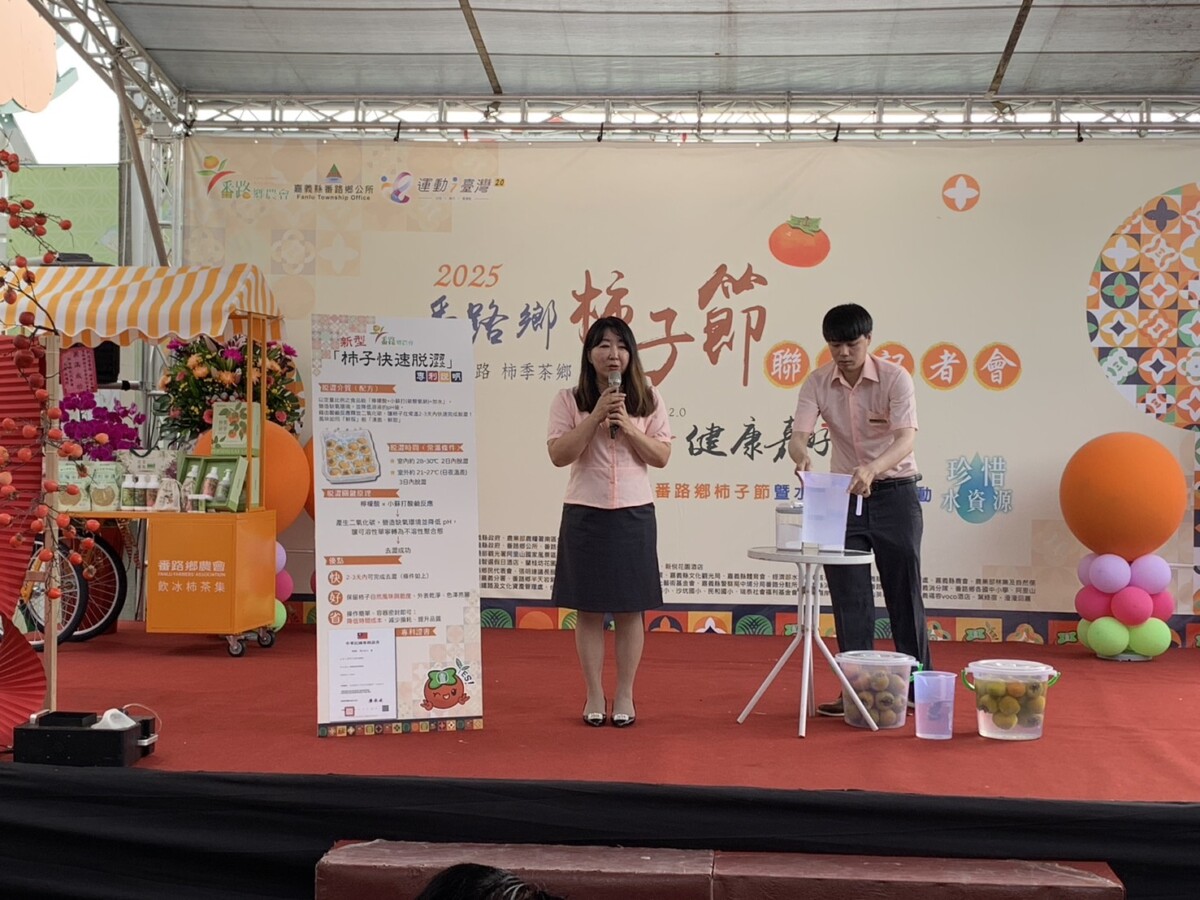 番路鄉農會推廣部胡芸芸主任（左）研發正式發表並取得專利的新型脫澀技術。（圖/記者陳惲朋攝）