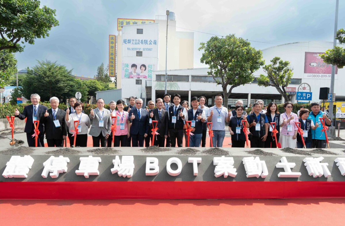 ▲中賓立體停車場BOT案今(30)日辦理開工典禮。(圖/記者顏淑娟翻攝)