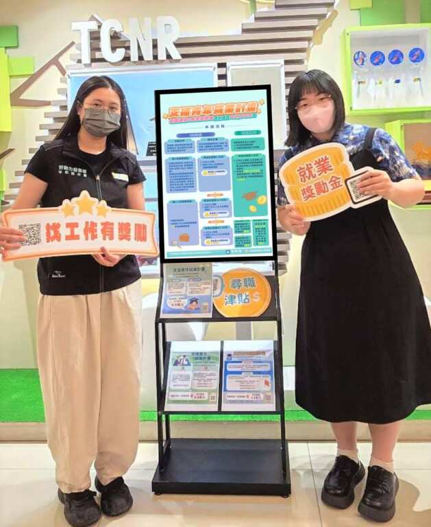 ▲「支援青年就業計畫」,提供尋職津貼與就業獎勵。(中彰投分署提供)