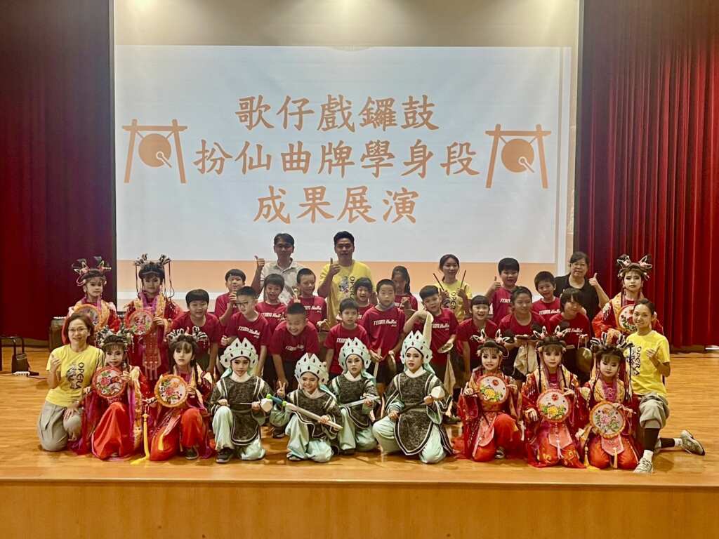 ▲溪湖新和興青年團攜手湖北國小帶領四年三班的孩子們體驗「歌仔戲鑼鼓」與「扮仙曲牌身段」,並於今日舉行的小小成果發表會。(記者林明佑翻攝)