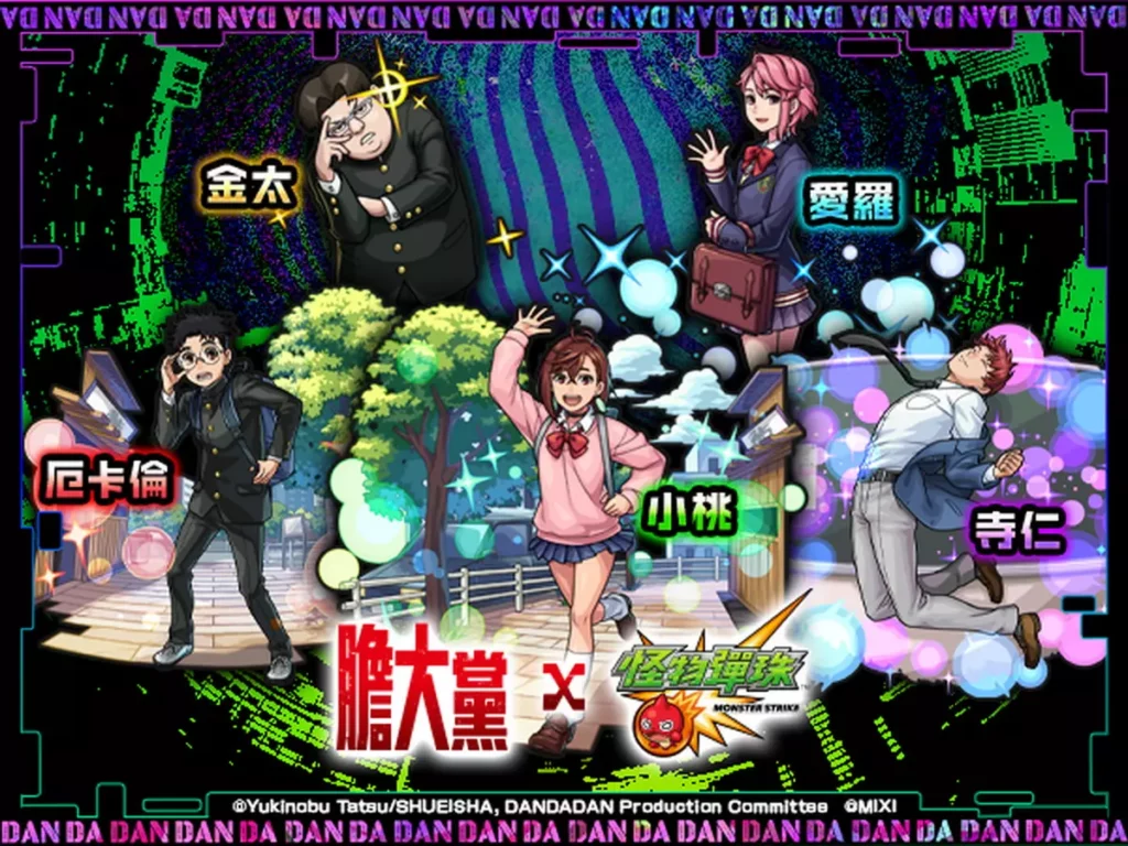 舉辦轉蛋「膽大黨」！豪華陣容大公開！