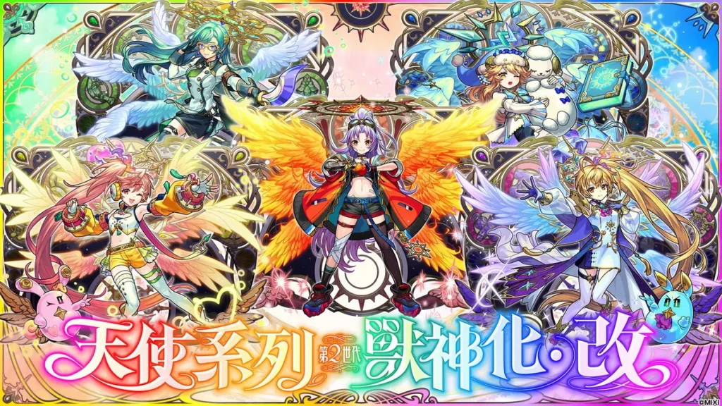 第2代天使系列「獸神化・改」解禁