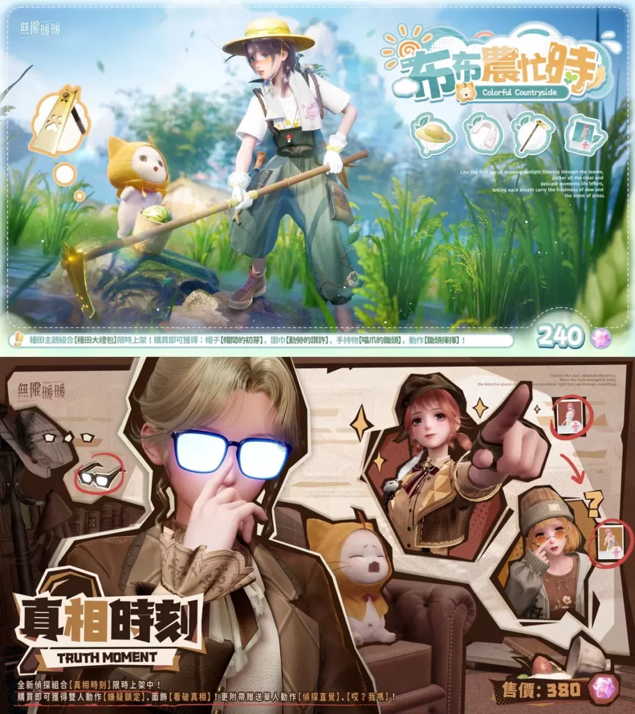 冒險遊戲《無限暖暖》宣布1.10版本「豐收季」