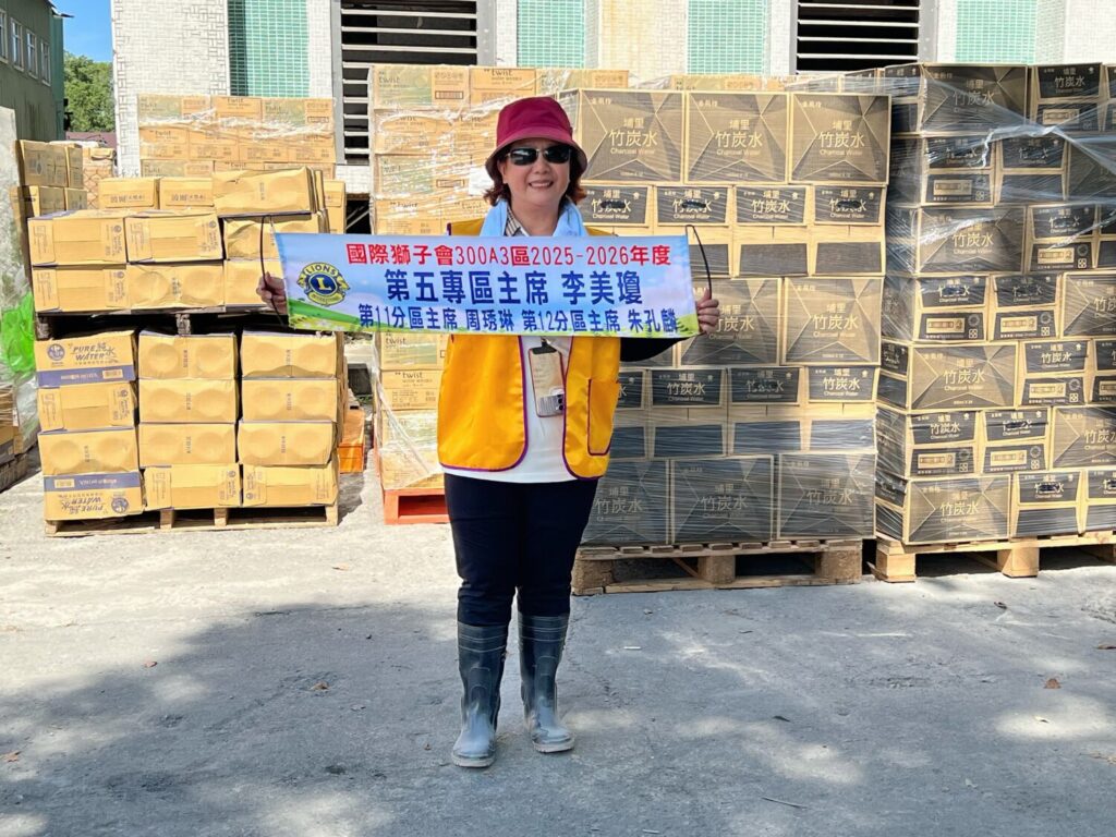 第五專區典範獅子會李美瓊主席。