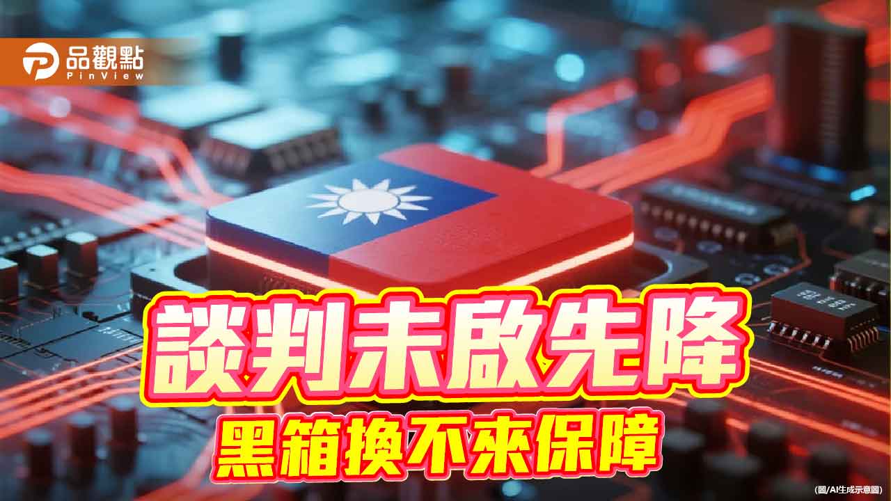 矽盾若崩 台灣還剩下什麼?