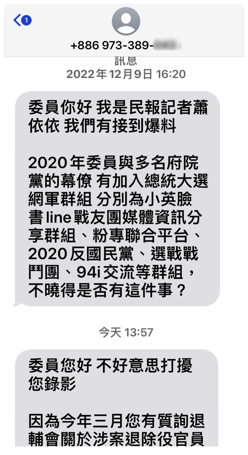怒揭狗仔「一人分飾兩角」 林楚茵質疑:黃國昌領導非法跟監 230 怒揭狗仔「一人分飾兩角」 林楚茵質疑:黃國昌領導非法跟監 229