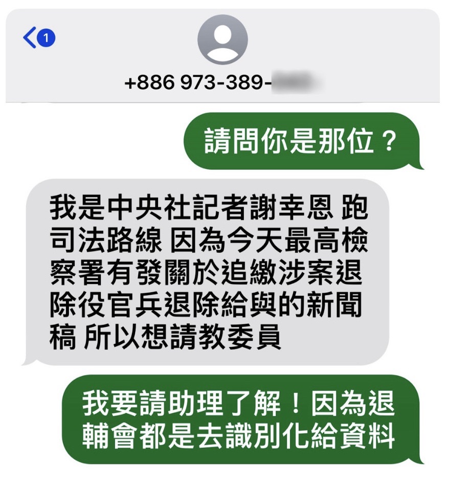 怒揭狗仔「一人分飾兩角」 林楚茵質疑:黃國昌領導非法跟監 232 怒揭狗仔「一人分飾兩角」 林楚茵質疑:黃國昌領導非法跟監 231