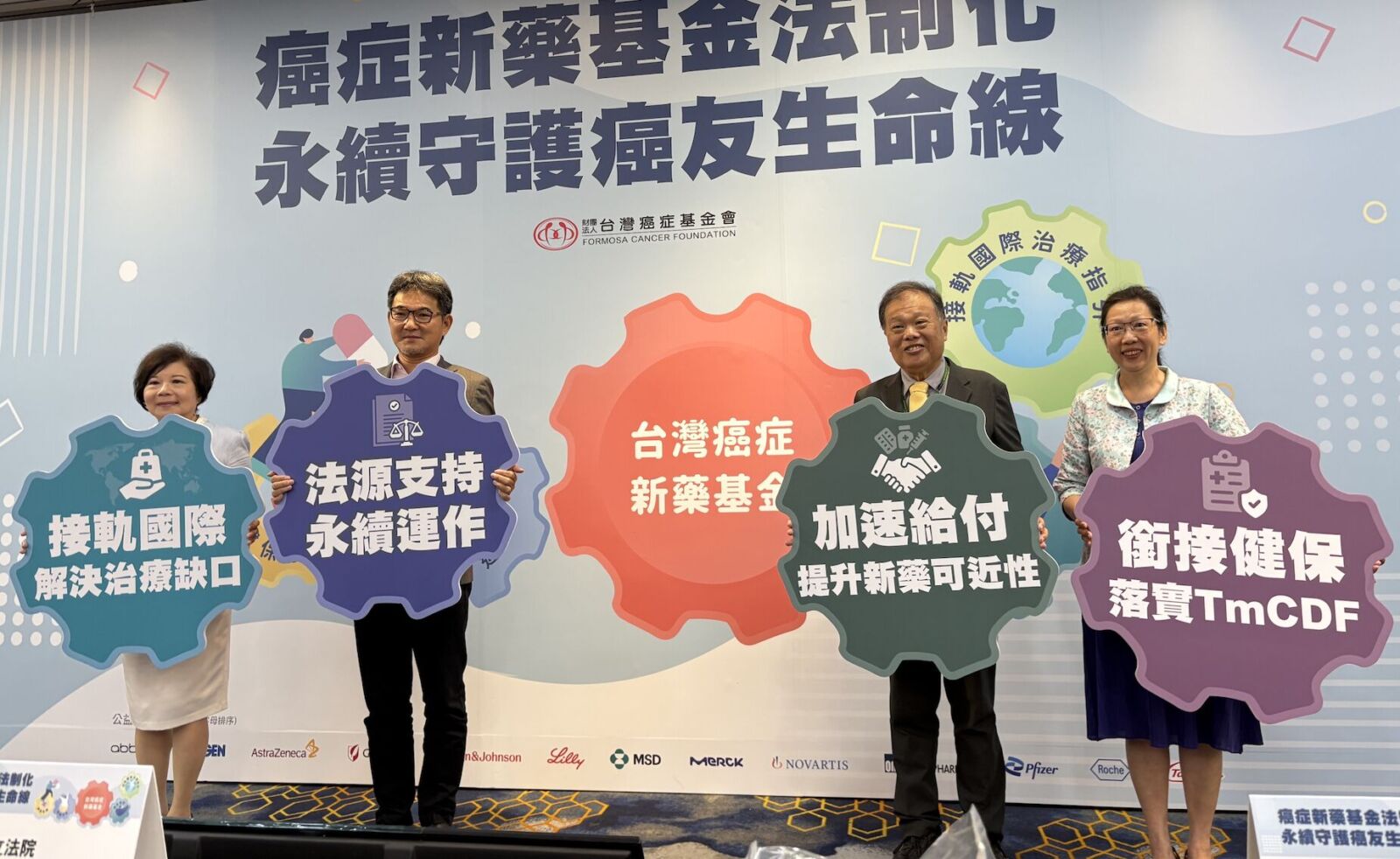 救命錢見底？癌藥基金明年剩嘸40億 民團疾呼法制化 215