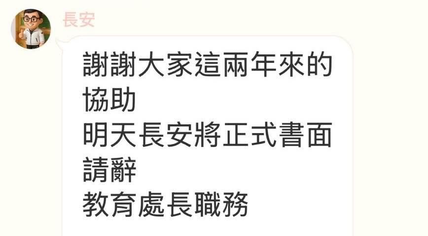 澎湖教育處長遭踢爆勾搭人妻代課老師　醜聞曝光書面請辭縣長准了 213