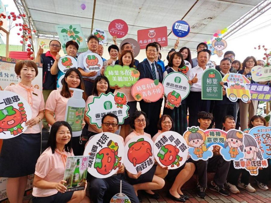 2025番路柿子節登場 專利技術與新品上市 打造柿季茶鄉品牌價值
