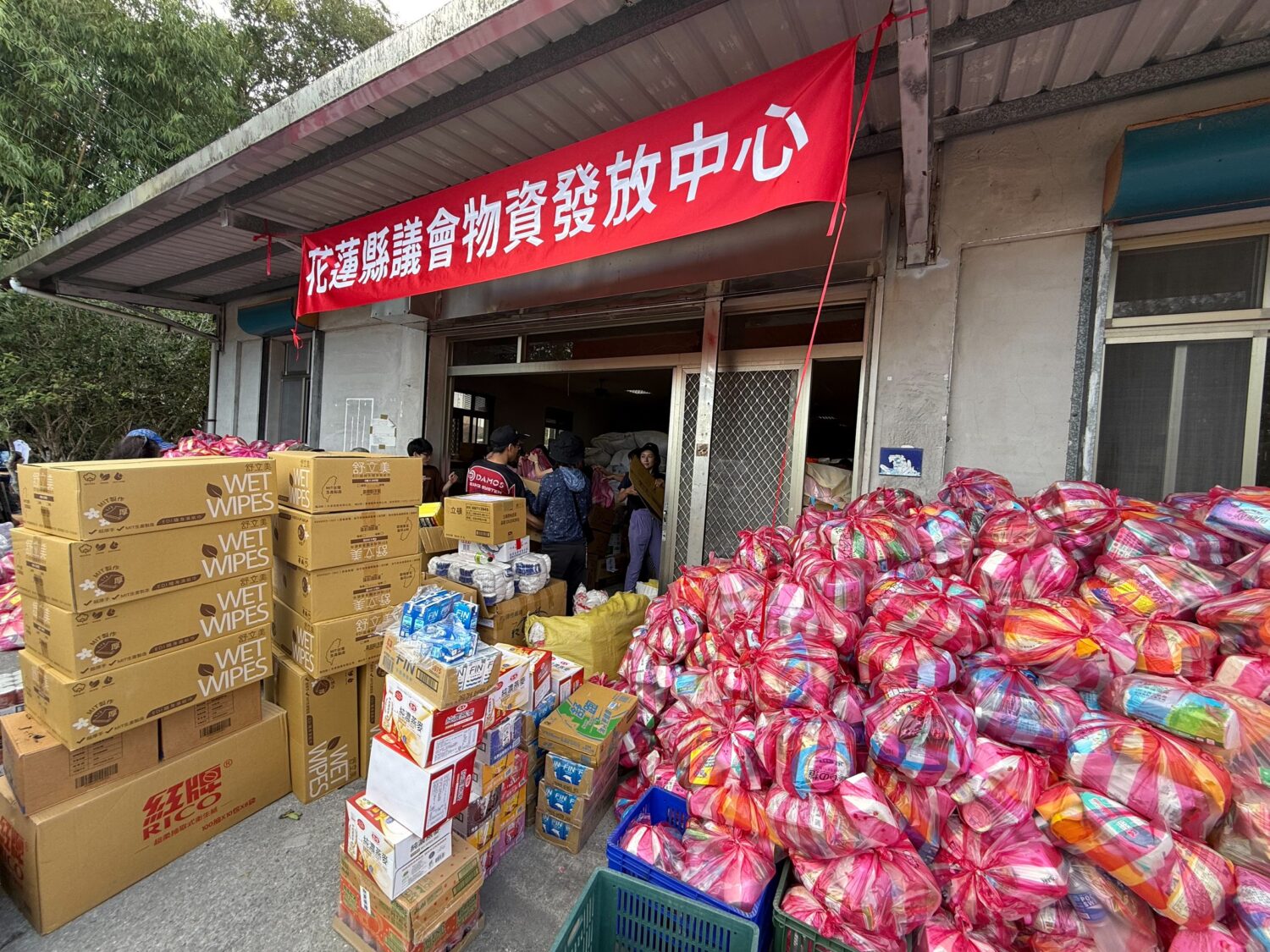 花蓮縣議會物質發放中心。
