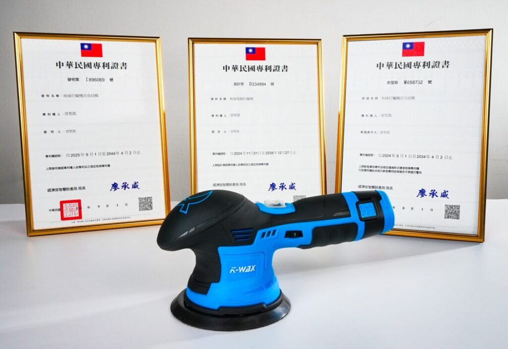 台灣最大汽車美容材料品牌K-WAX的明星商品-KT-Z無線打蠟機,斬獲設計、新型、發明三大專利領先業界。(K-WAX提供)