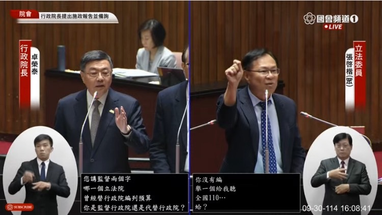 卓榮泰強勢回應質詢,和立法委員張啟楷兩人一度在國會引發雙方唇槍舌戰。(圖/國會頻道)
