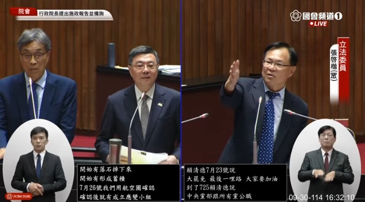 張啓楷於立法院總質詢時痛批行政院輕忽災害風險、誤判應變時機。(圖/國會頻道)