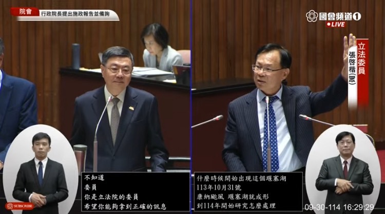 張啓楷質詢時要求行政院長卓榮泰等備詢官員說明花蓮馬太鞍溪堰塞湖形成的起始點。(圖/國會頻道)