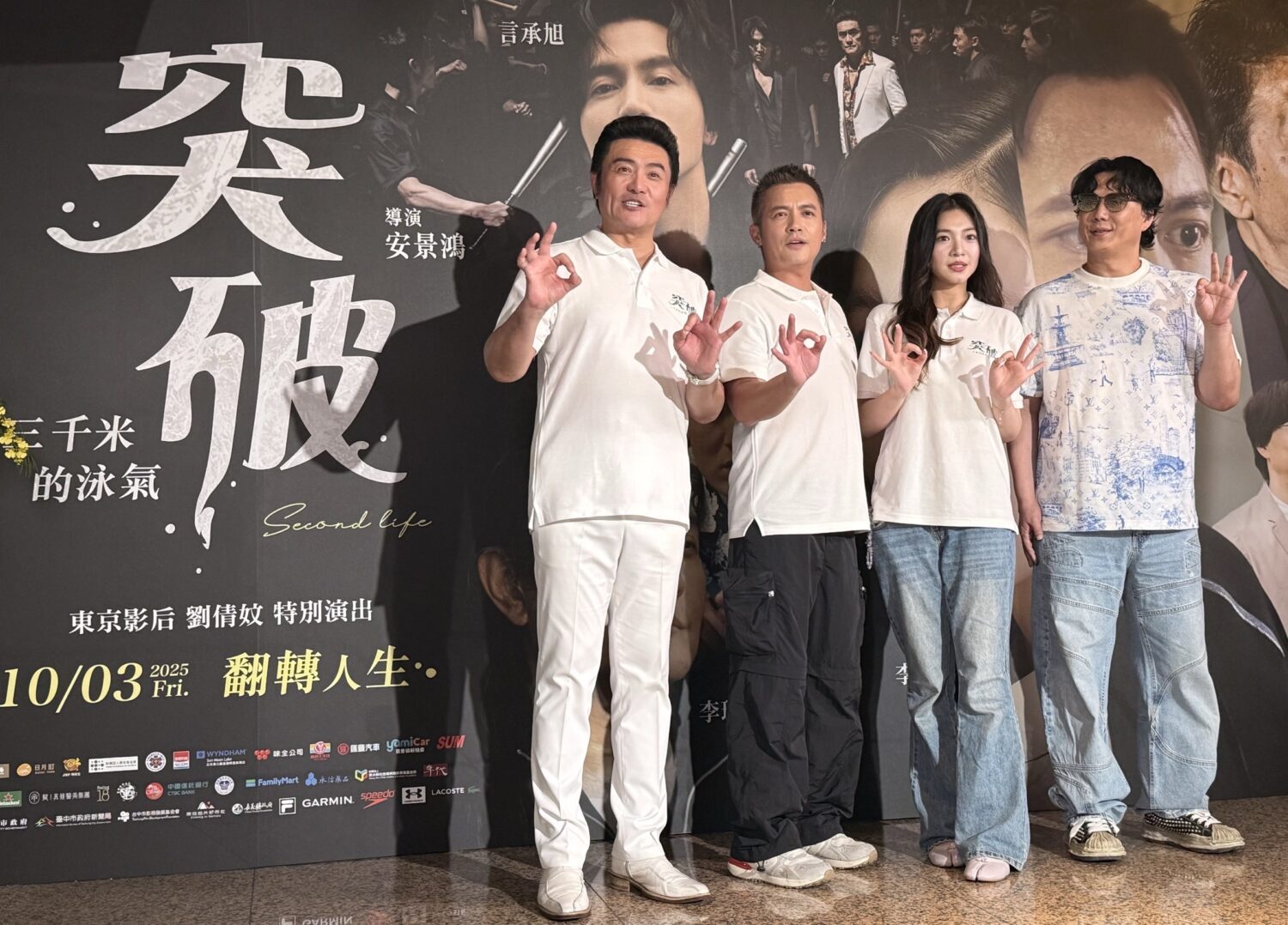 李㼈(左一)攜手女兒李紫嫣(右二)於台北國賓戲院首映記者會亮相,與友情客串演出的蕭煌奇(右一)、男主角范逸臣(左二)同場合影,為電影《突破》暖身宣傳。(圖/記者張家燁拍攝)