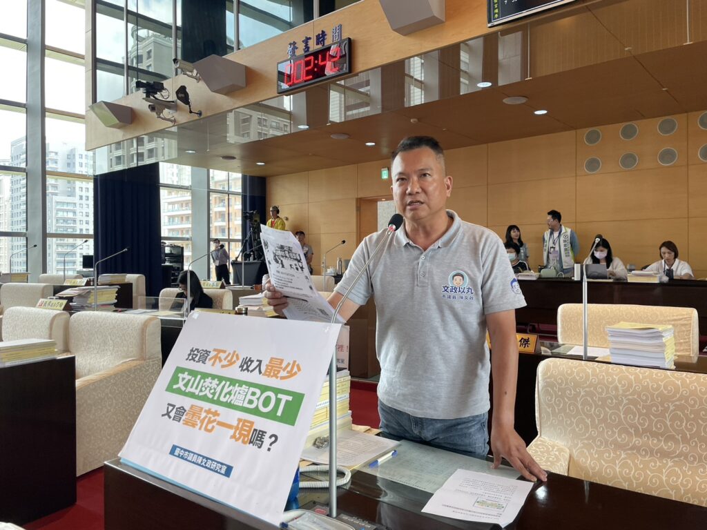 焚化爐發電獎勵中央擬取消   中市議員憂文山焚化爐BOT胎死腹中