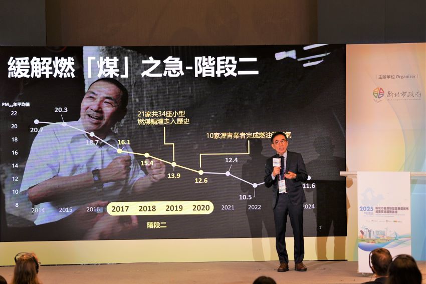 國際專家分享新解方 能源轉型暨無煤城市成果交流新北登場 3 《圖說》新北環保局李俊毅簡任技正分享本市推動無煤城市經驗。〈環保局提供〉