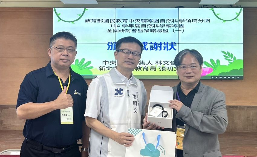 開啟跨領域創新視野 全國自然科學研討會師新北 2 《圖說》研討會近 80 位自然科學領域輔導團成員齊聚,圖右為師大林文偉教授、中為教育局長張明文。〈教育局提供〉
