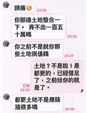 面交現金就是騙 關懷家中長者慎防遭詐 3 1759218008687