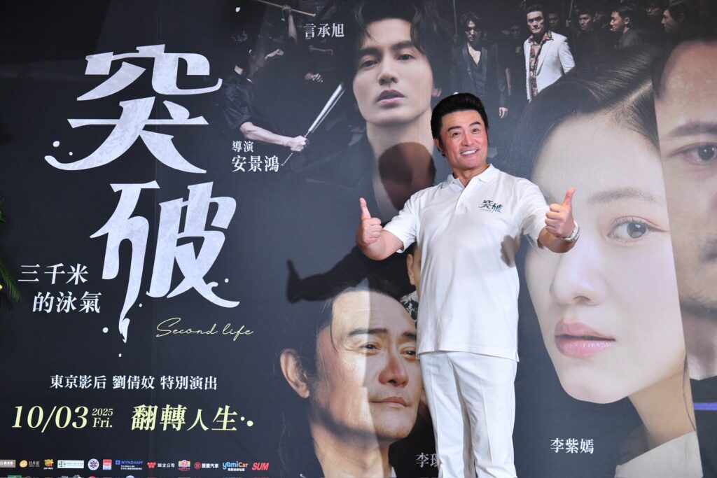 范逸臣怕水演「游泳教練」?劉倩妏掛鋼圈演到失溫 國片《突破:三千米的泳氣》笑淚齊飛 3 S 751616006