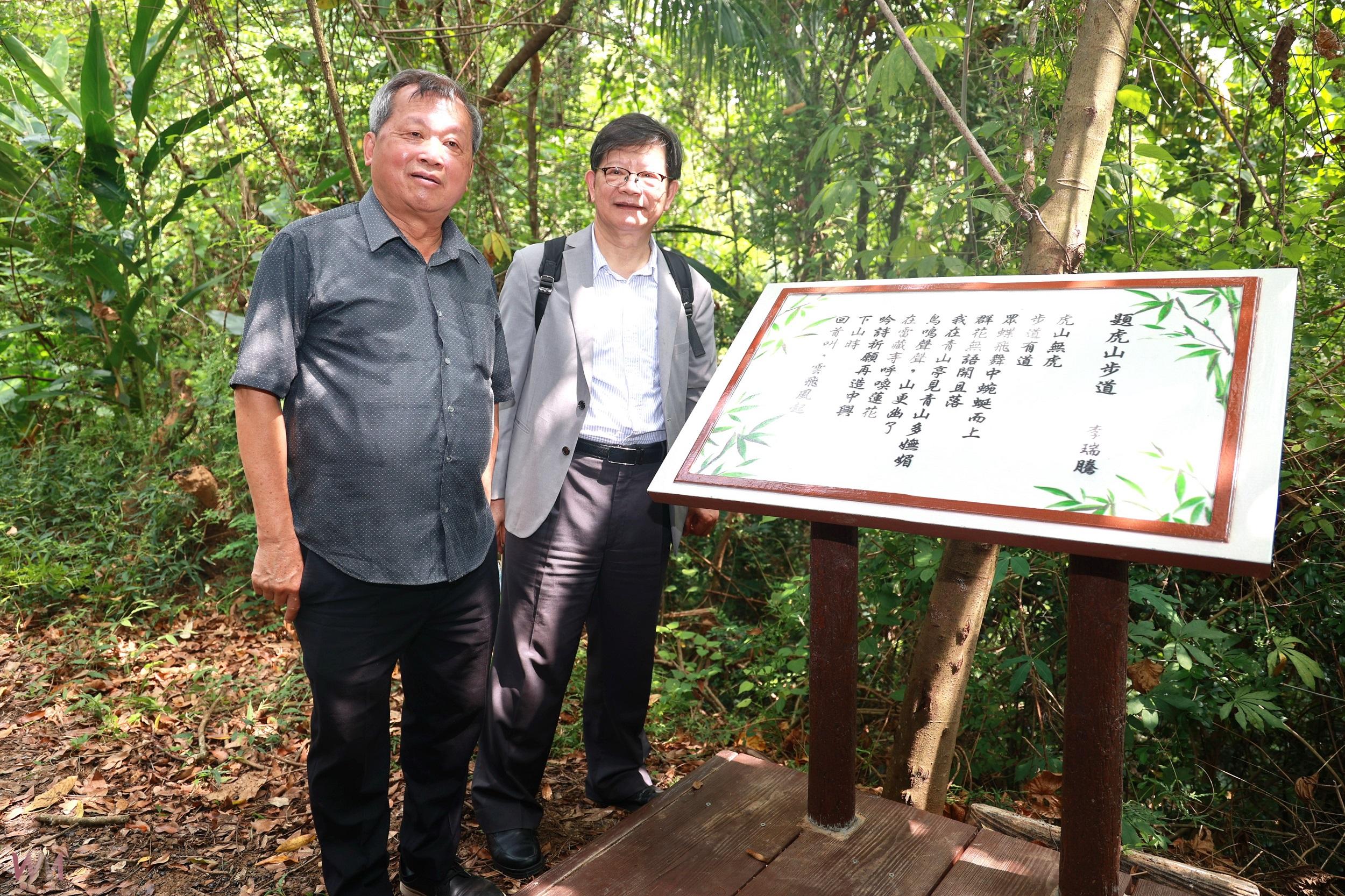 500公尺文學步道揭牌 向陽等知名作家齊聚虎山 - https://www.watchmedia01.com