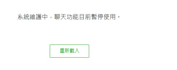 LINE官方帳號大當機! 商家、家長哀號訊息全卡死 - https://www.watchmedia01.com