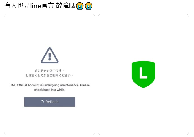 LINE官方帳號大當機! 商家、家長哀號訊息全卡死 - https://www.watchmedia01.com