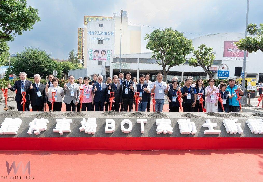 打造智慧綠能停車新地標 台中市「中賓立體停車場BOT案」動土典禮 - https://www.watchmedia01.com