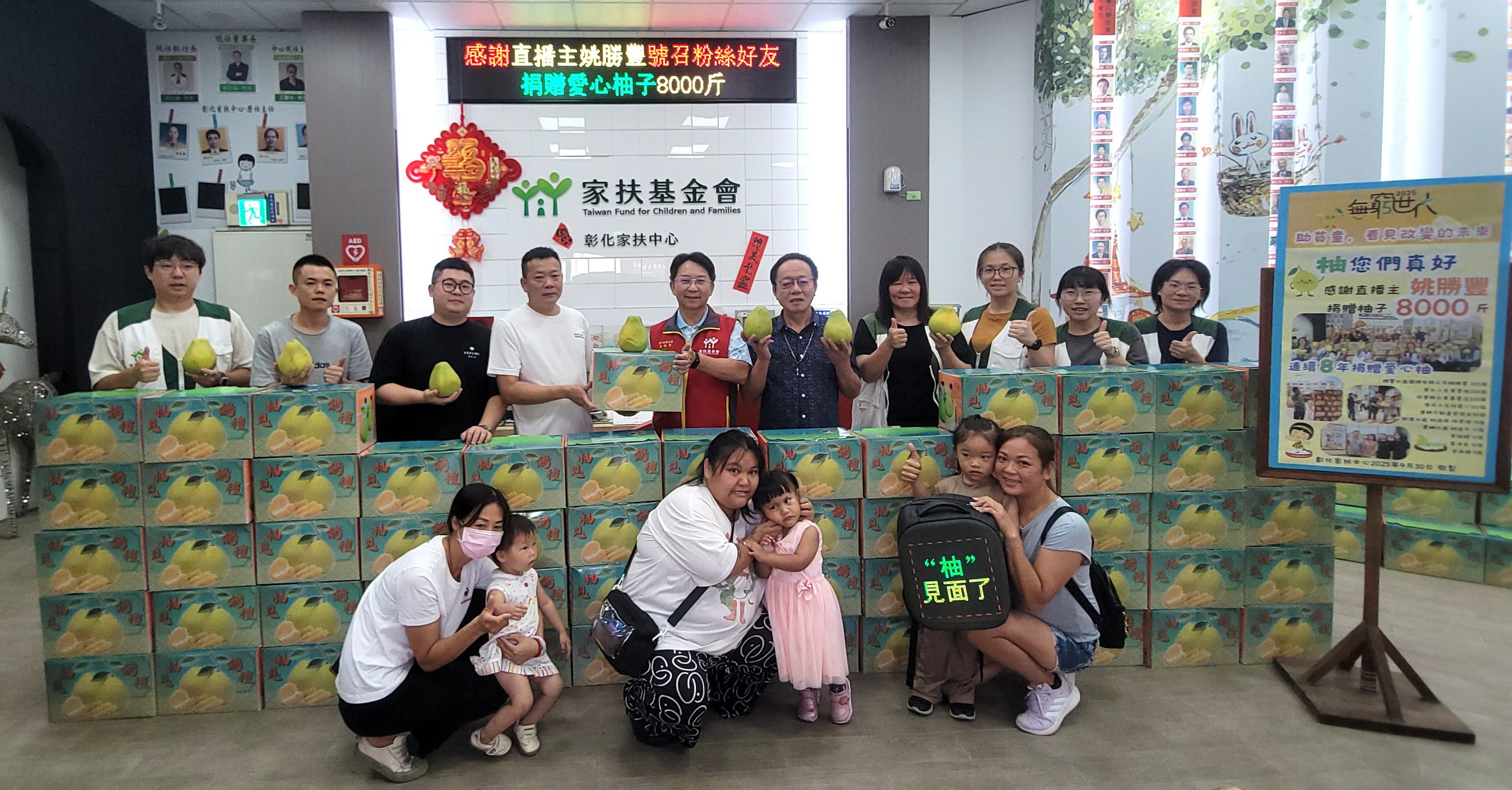 (有影片)/「柚」見幸福!直播主霸氣捐8千台斤柚子 助家扶童過中秋 - https://www.watchmedia01.com