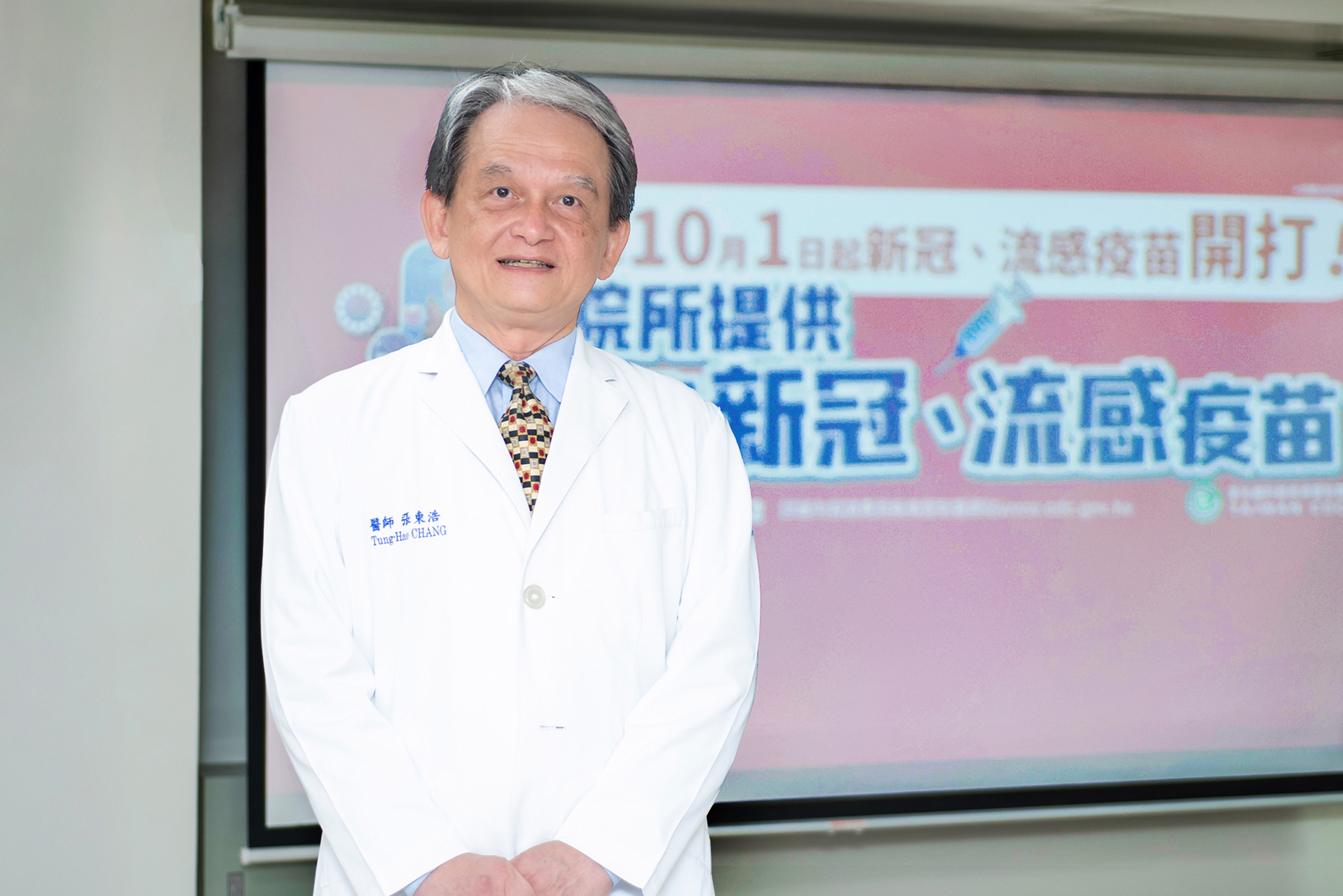(有影片)/秋冬疫苗長者孕婦必打!彰基提醒疫苗有效降低重症與死亡 - https://www.watchmedia01.com