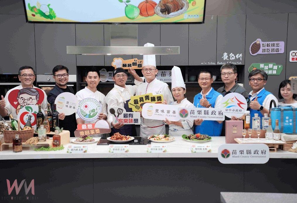 農村食材登上名廚餐桌 苗栗縣政府與中市農業局 首次跨縣市翻玩創意料理 - https://www.watchmedia01.com