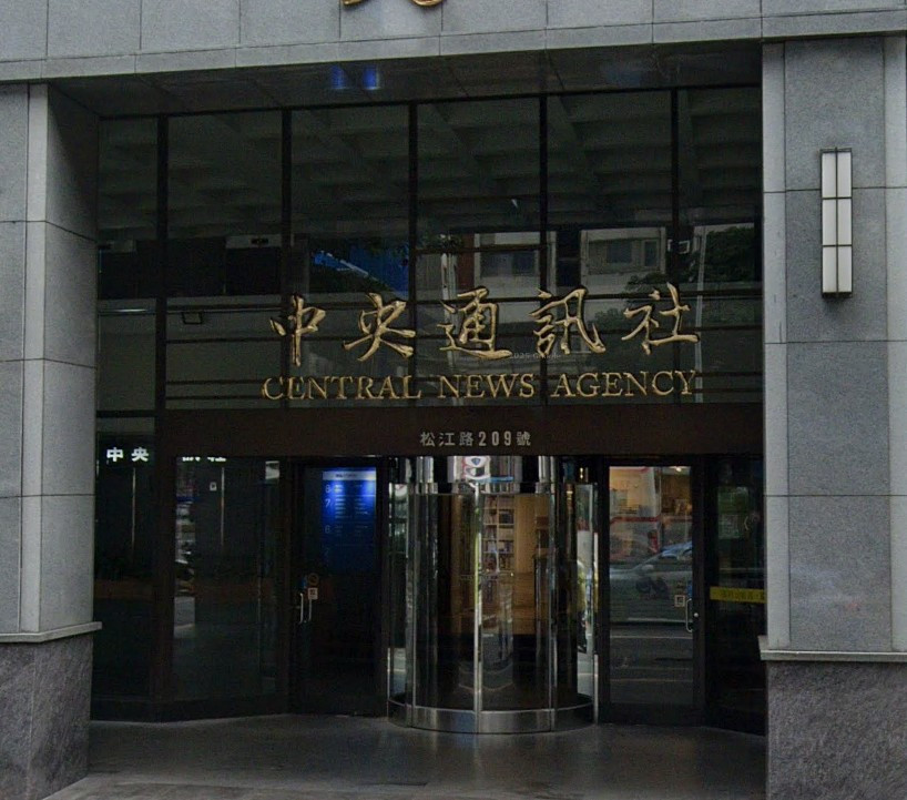 中央通訊社總部大門。（圖／資料照片，圖源：翻攝自Google Map）