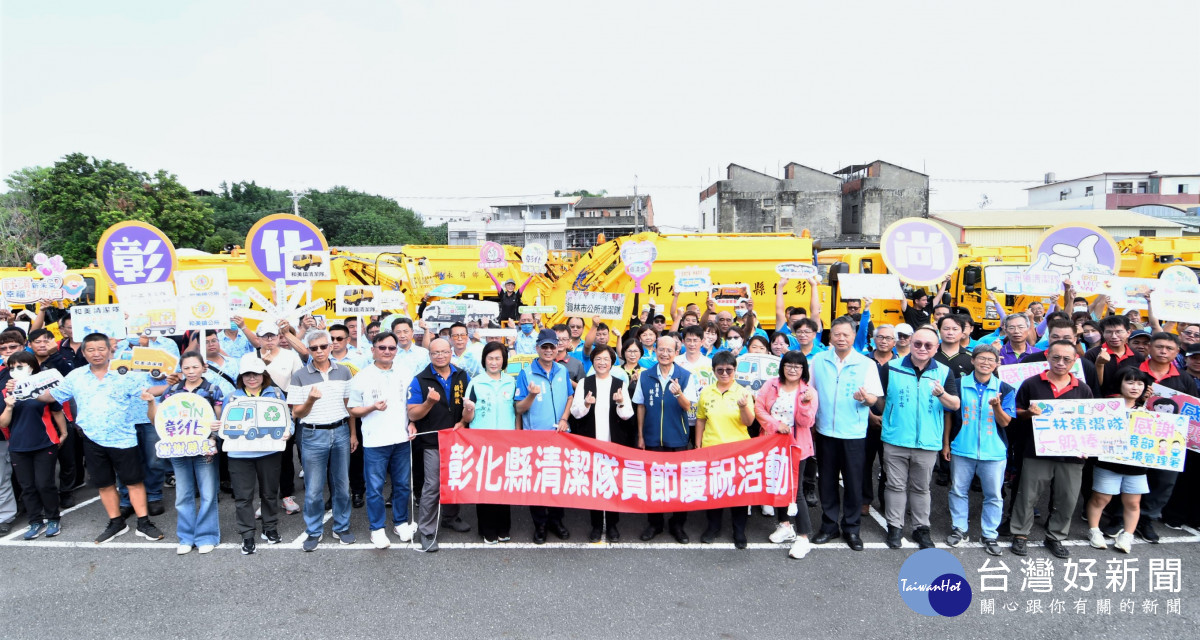 彰化縣慶祝清潔隊員節,31位模範隊員獲表揚。圖/記者鄧富珍翻攝