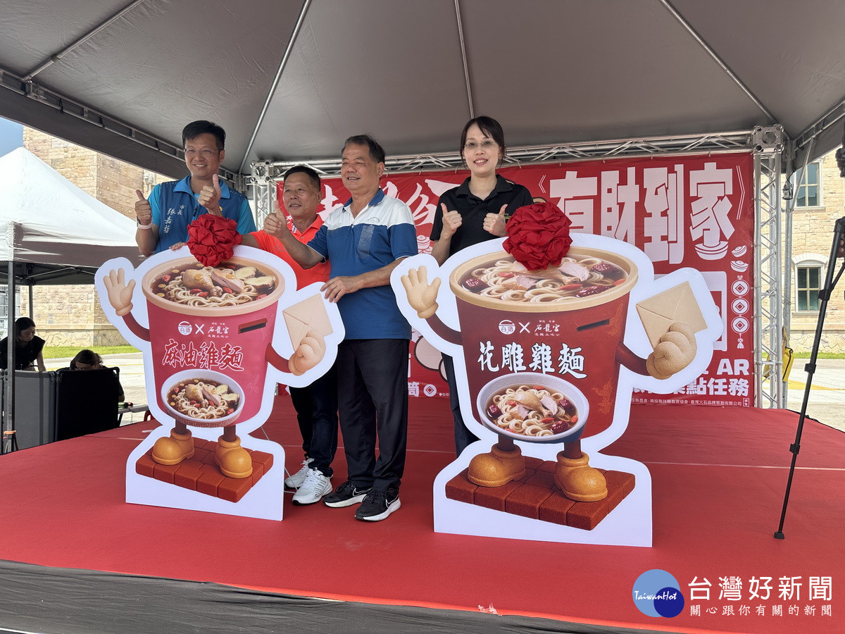 張市長(左起)吳主委廖鄉長與謝副廠長都歡迎大眾訪酒廠 與吃泡麵。(記者扶小萍攝)