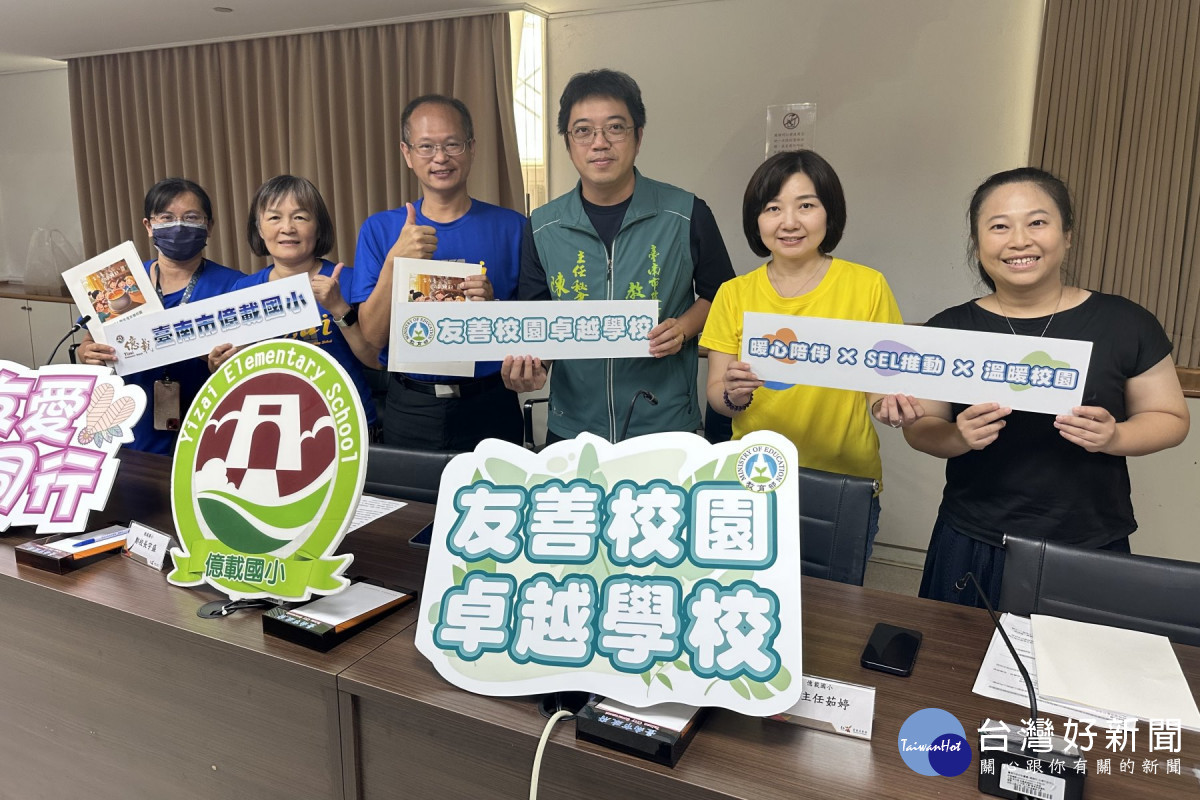 億載國小榮獲卓越學校獎。