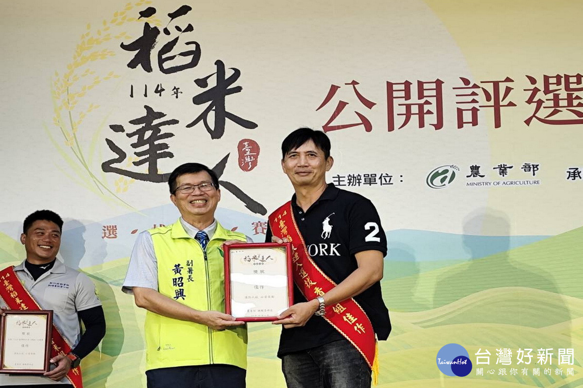臺灣稻米達人選拔桃園傳捷報,葉時帖獲香米組佳作。<br /><br />